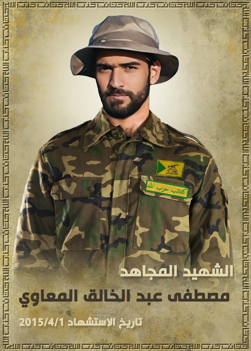 مصطفى عبد الخالق علي حسين المعاوي
